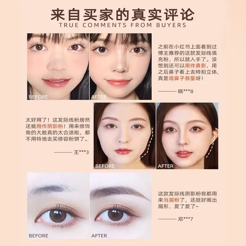 韩国网红发际线粉修容阴影修饰填充头发遮高额头阴影笔女补发神器