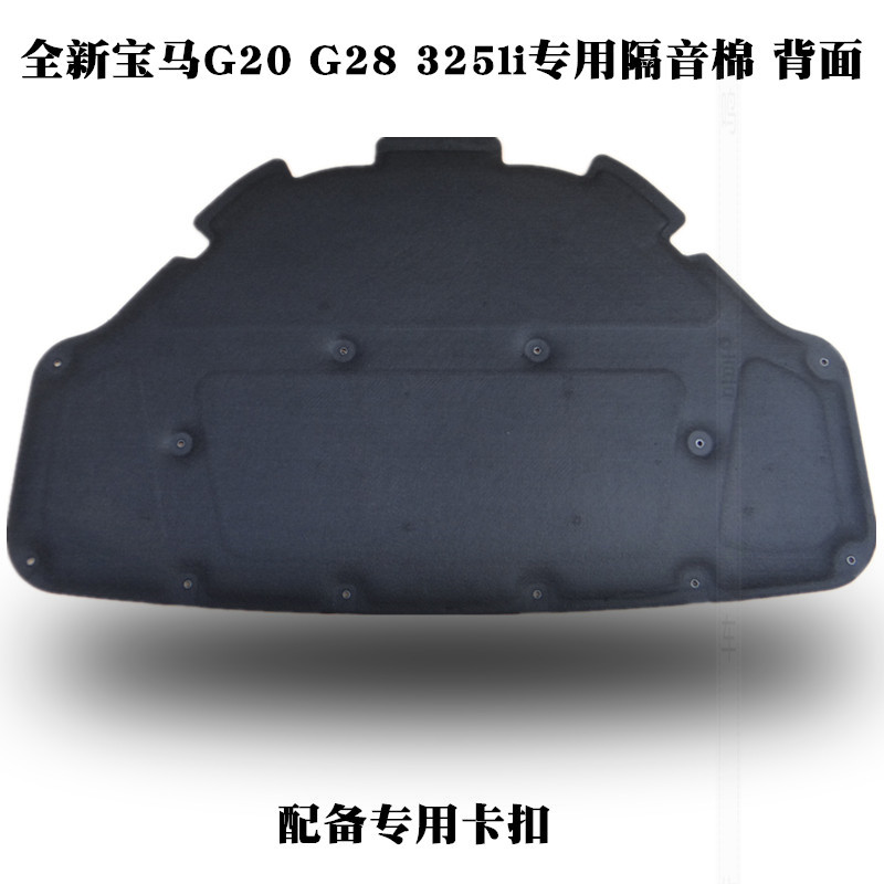 24款宝马新5系i5发动机隔音棉机盖隔热棉525 530改装饰用品车配件