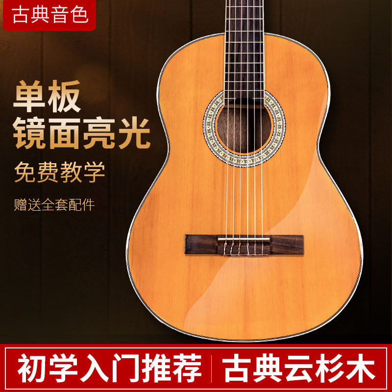 单板36寸吉他面单尼龙弦古典吉他39寸男生女生初学者入门练习乐器