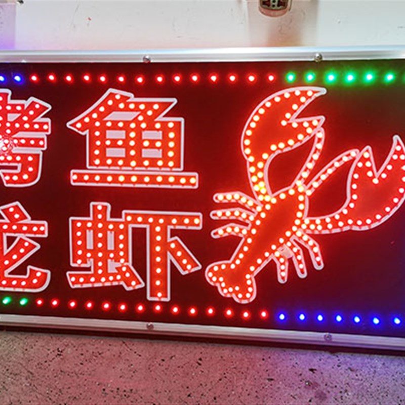 led龙虾灯箱广告招牌奶茶饮小吃炸鸡汉堡发光字悬挂门头闪灯户外