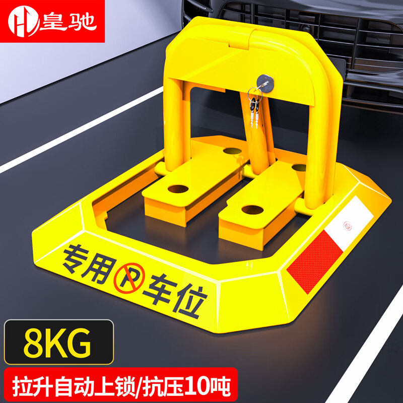 车位地锁车位锁停车桩停车位防占位器加厚抗压10吨免打孔八角锁