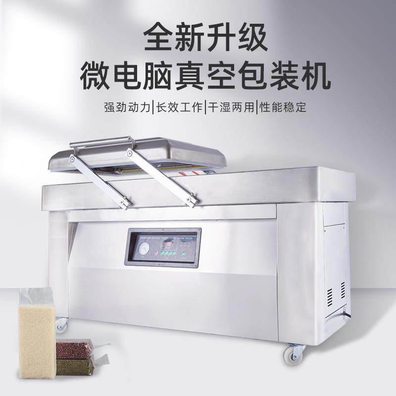普瑞特 全自动真空封口机商用 大型食品大米茶叶专用米砖袋包装机
