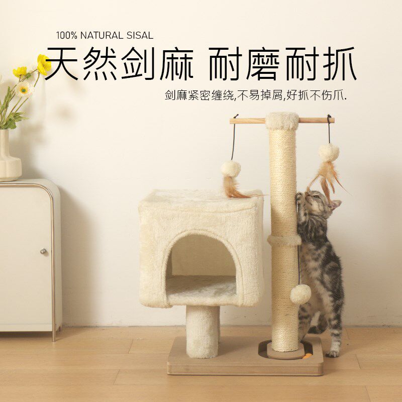 猫爬架优质剑麻猫抓柱多功能合一玩睡一体猫窝轨道球玩具猫咪最爱