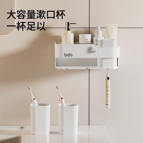 BDO牙刷置物架免打孔漱口杯刷牙杯挂墙式卫生间壁挂收纳牙缸套装