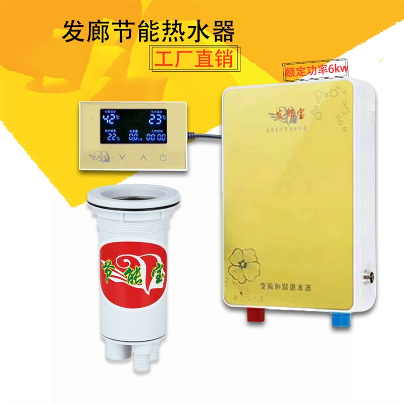 移动恒温水循环头疗机发廊节能热水器二合一理发店用熏蒸洗头床