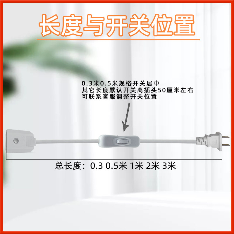 2脚插头带开关延长线电风扇吊扇台灯公母插座小巧超薄电源线延长图片