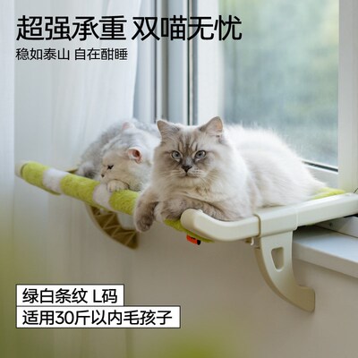 MEWOOFUN床边猫窝窗边猫挂床小阳台窗户吊床悬挂猫咪挂窝窗台猫架