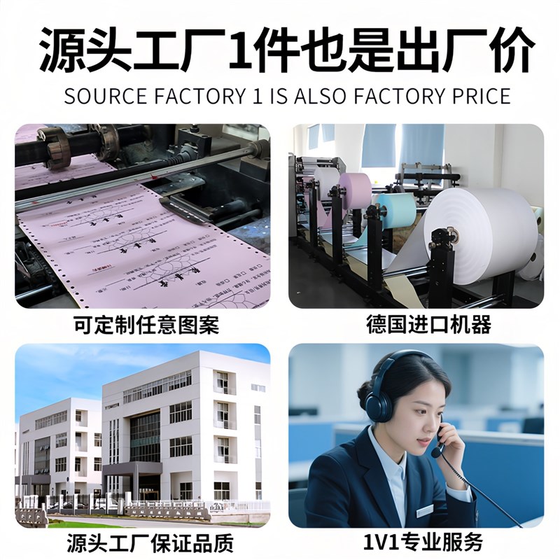 A4电脑打印纸a4针式电脑打印纸210x297mm单联二联三联四联五联单