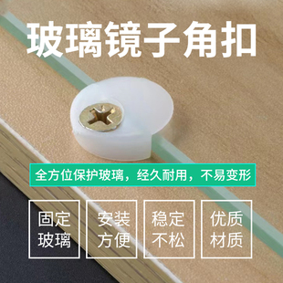 玻璃夹子塑料镜子角扣整体橱柜衣柜书柜门窗玻璃固定托安装稳定夹