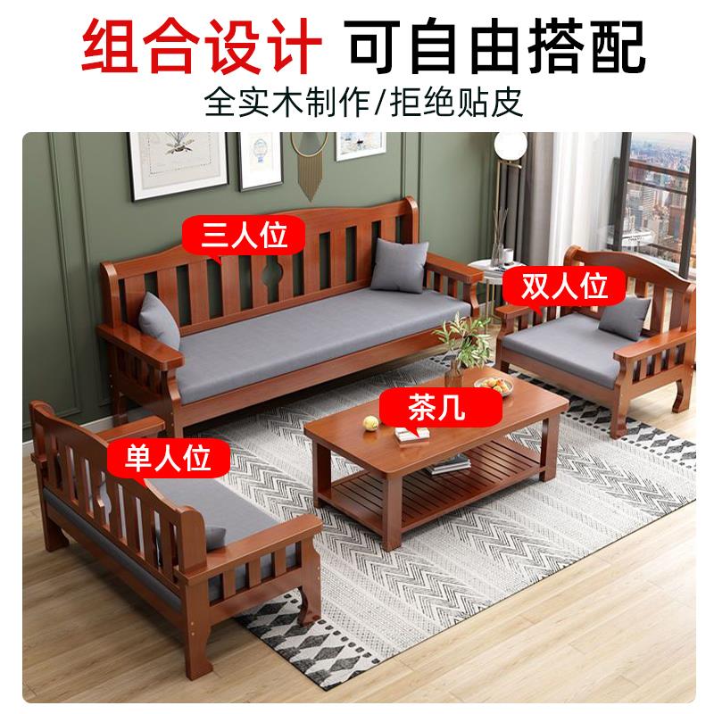 实木沙发家用小户型客厅简约三人位组合新中式靠背长椅经济型沙发
