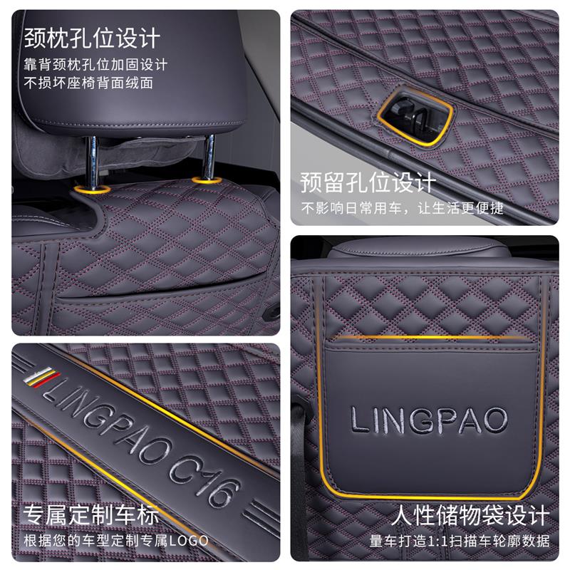 适用零跑c16后备箱垫全包围26款领跑专用尾箱垫汽车用品内饰改装