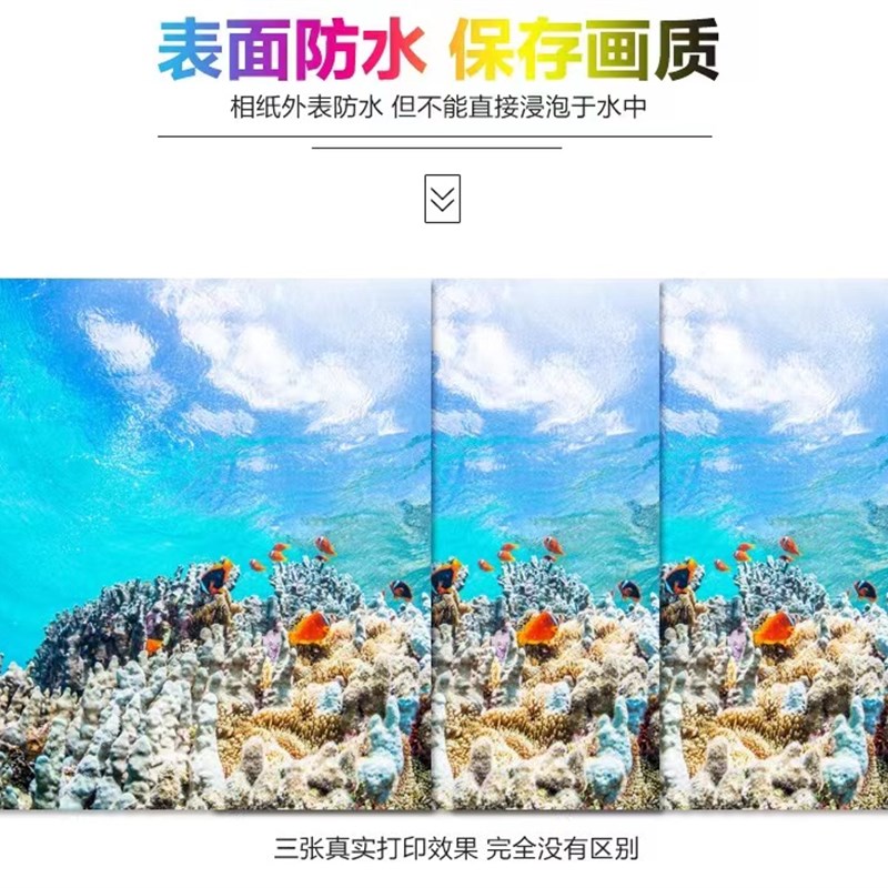 2包200张自助打印机专用精选高光照片纸  不伤机器搓纸轮 无纸灰图片