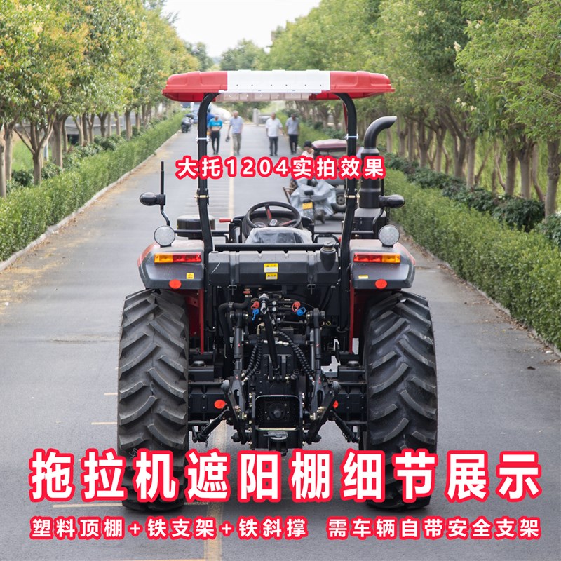 拖拉机遮阳棚顶棚加厚/东方红/雷沃/东风/农机车遮雨棚驾驶顶雨棚