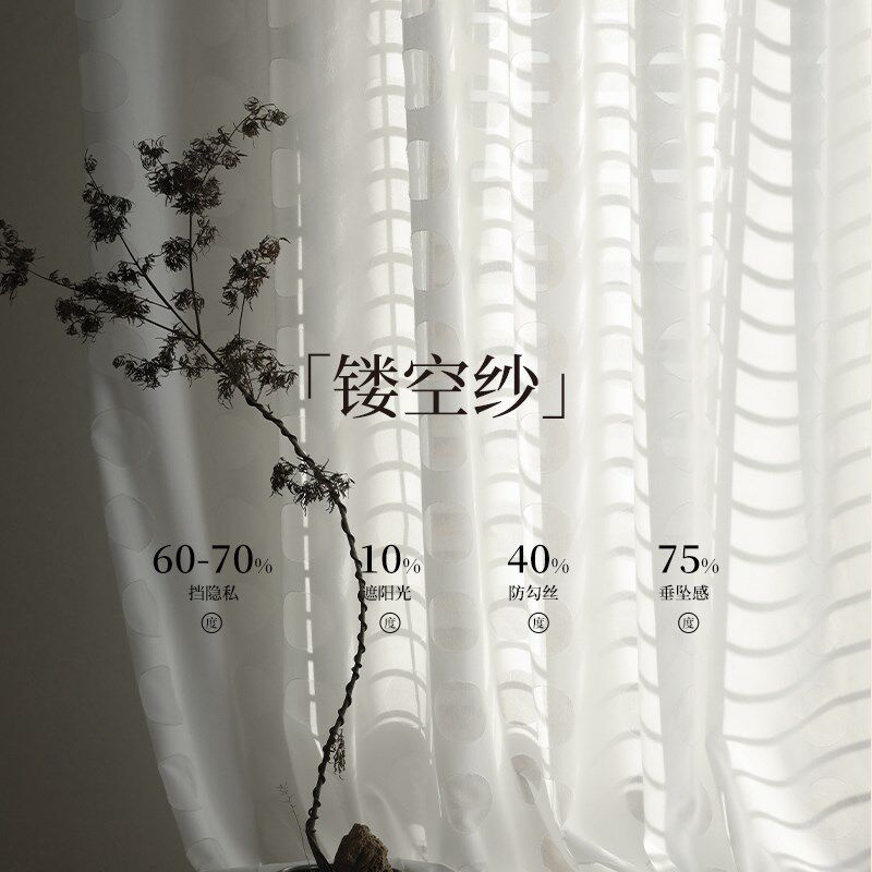 帘目 镂空纱 木百叶配纱 中古风窗纱白纱透光不透人防晒隔热飘窗