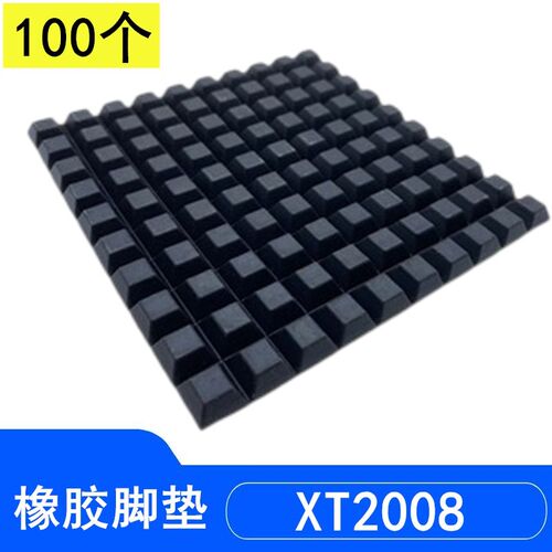 XT2008T自粘脚垫 机箱胶垫 橡胶带胶四方形脚垫 梯形脚垫