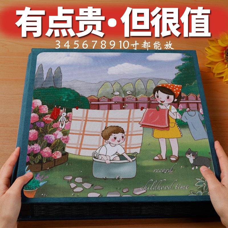 相册本影集大容量插页式纪念册儿童家庭版宝宝成长记录册照片6寸5
