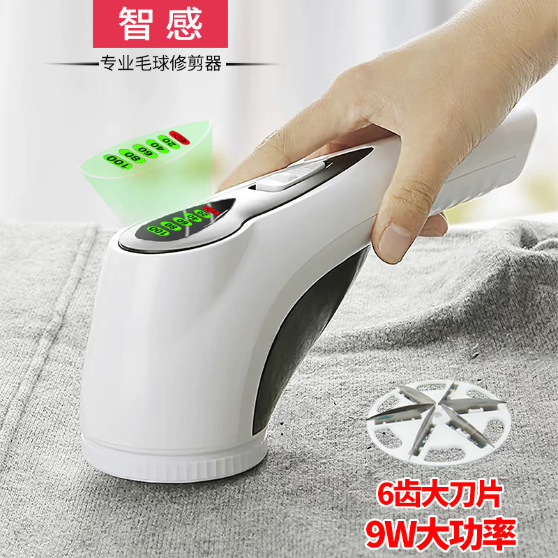 智感毛衣服起球修剪器充电式家用电动剃打刮吸毛球机去球神器除毛