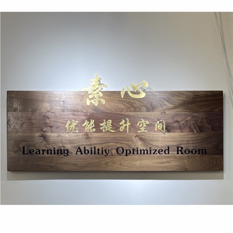 高档黑胡桃木实木牌匾定制书法篆刻招牌雕刻金字logo工作室招牌
