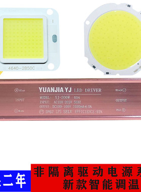 led非隔离投光灯驱动电源恒流镇流器50W100W150W200W7660灯珠160V