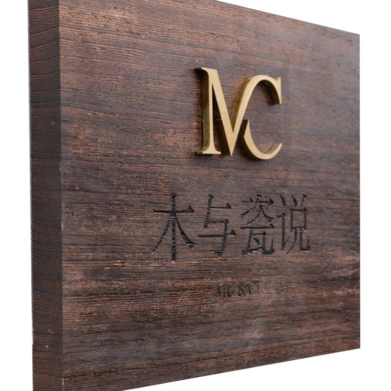 创意实木招牌定制工作室店铺公司复古logo标志商标木质广告牌定做