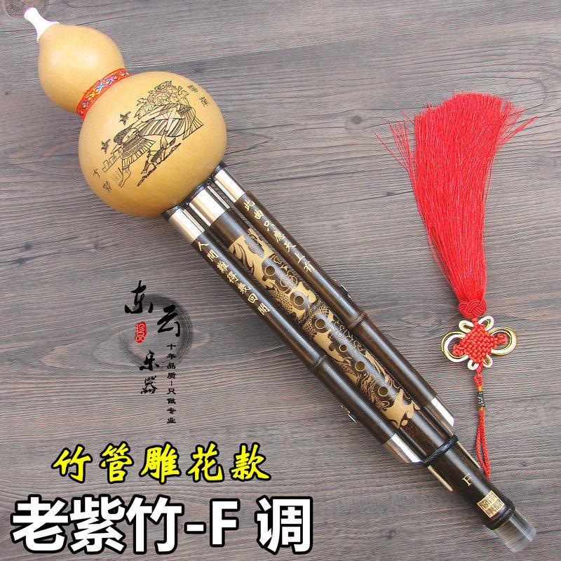 东云葫芦丝乐器演奏型天然葫芦老紫竹F调/G调葫芦丝(TZ-80)