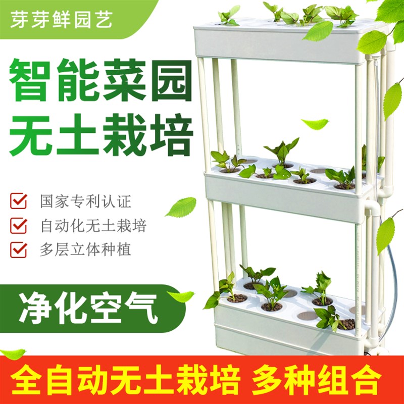 无土栽培设备家庭阳台种菜机室内水培蔬菜种植箱水耕立体种菜花盆