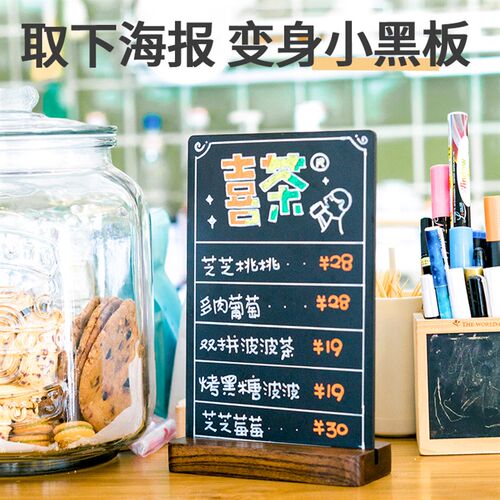 秀可 多功能黑板店铺用价目牌菜谱标价牌台卡奶茶店桌牌台牌展牌