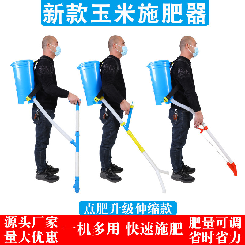 农用玉米施肥器追肥器施肥神器点肥神器下化肥机撒肥器手动背负式