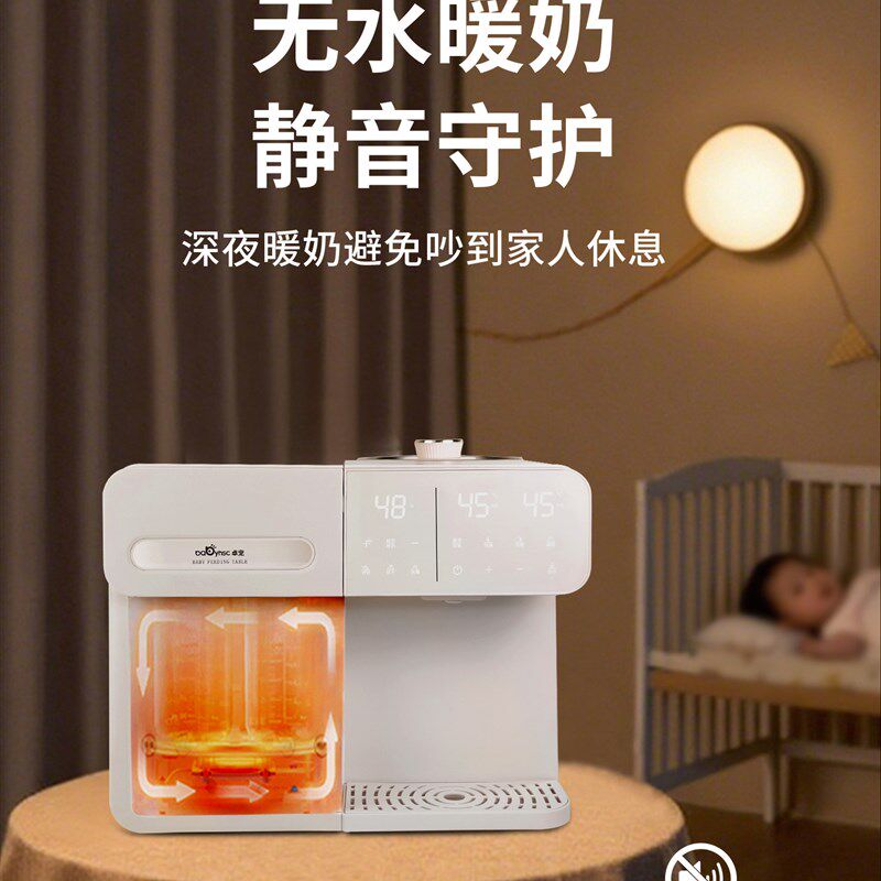 卓宠泡奶机全自动恒温壶奶瓶消毒摇奶二三四六合一烘干温奶一体机