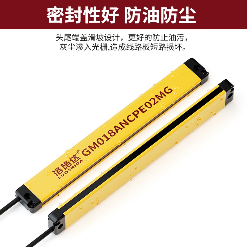 薄款安全光栅光幕传感器红外光电对射探测器防夹手护手冲床保护器