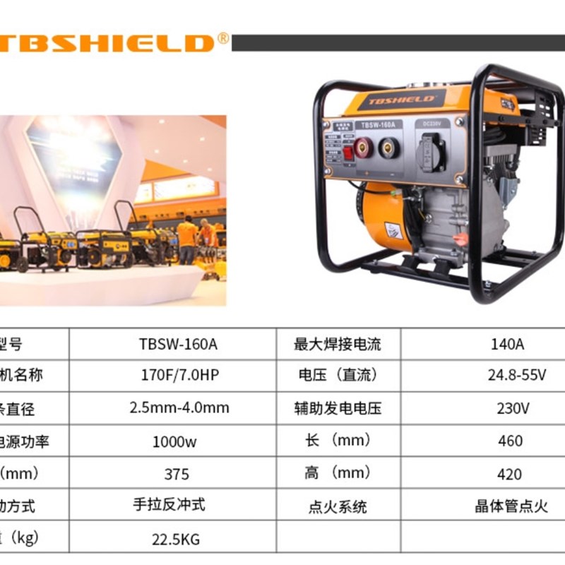 佳捷仕汽油变频发电机电焊机220V小型可携式工地焊机大功率3.8kw