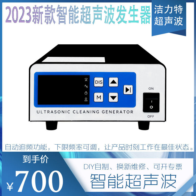 工业大功率超音波配电箱五金除油洗碗换新控制器迷你清洗机发生器