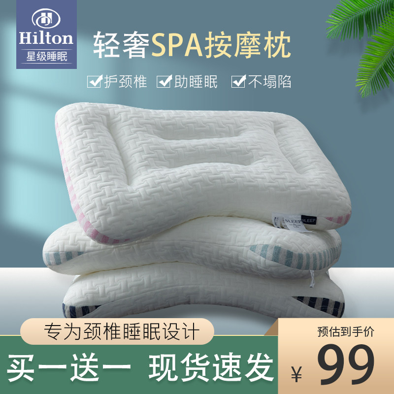 SPA护颈椎按摩枕头一对家用助睡眠觉专用整头单个装夏季凉男枕芯2