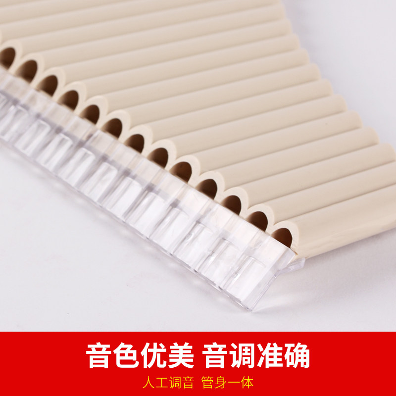 排笛初学16管易学18管成人演奏排箫儿童学生排萧乐器吹管C调