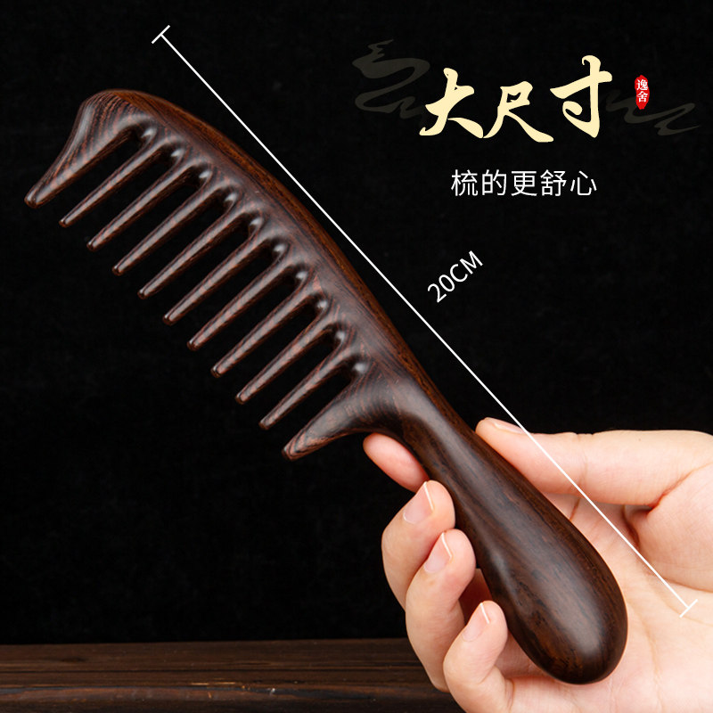 天然黑檀木梳宽齿梳子头皮按摩女士专用经络大齿梳子大号家用卷发