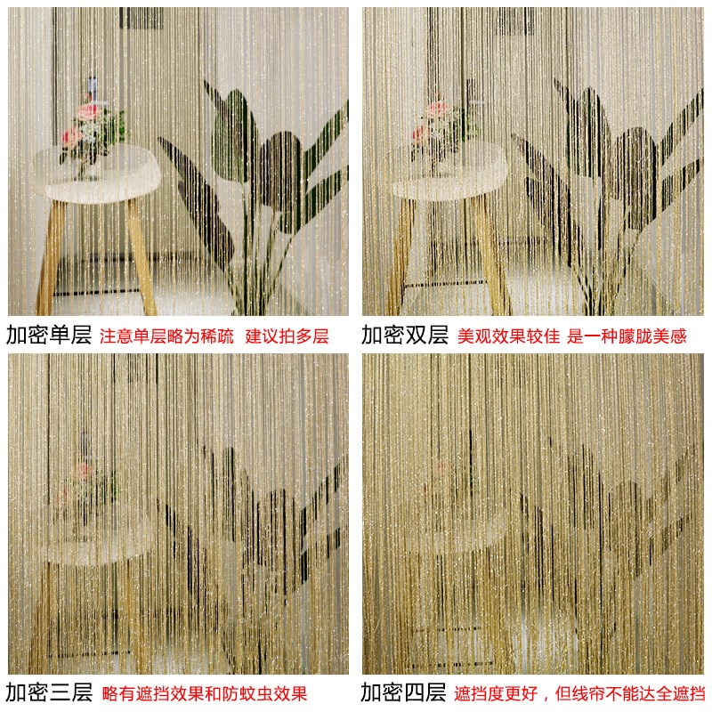 亮丝银色金色客厅隔断装饰帘流苏门帘珠线帘白色吊帘免打孔定制x