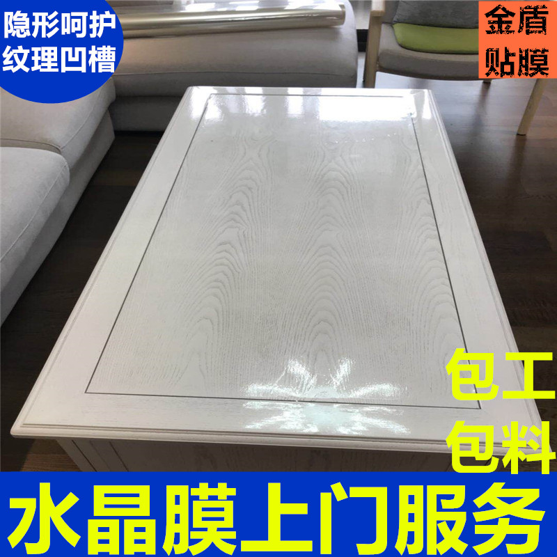 实木家具水晶贴膜上门贴膜凹槽家具纹理家具理石家具金刚水晶贴膜