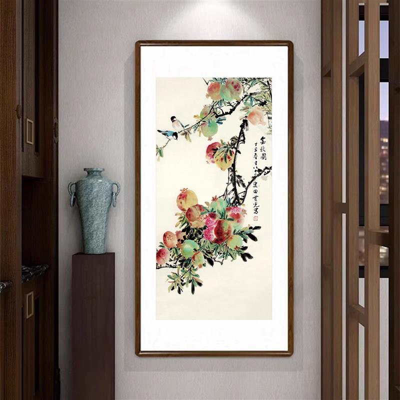 石榴挂画田世光金秋图新中式客厅玄关装饰画走廊过道寓意好的壁画