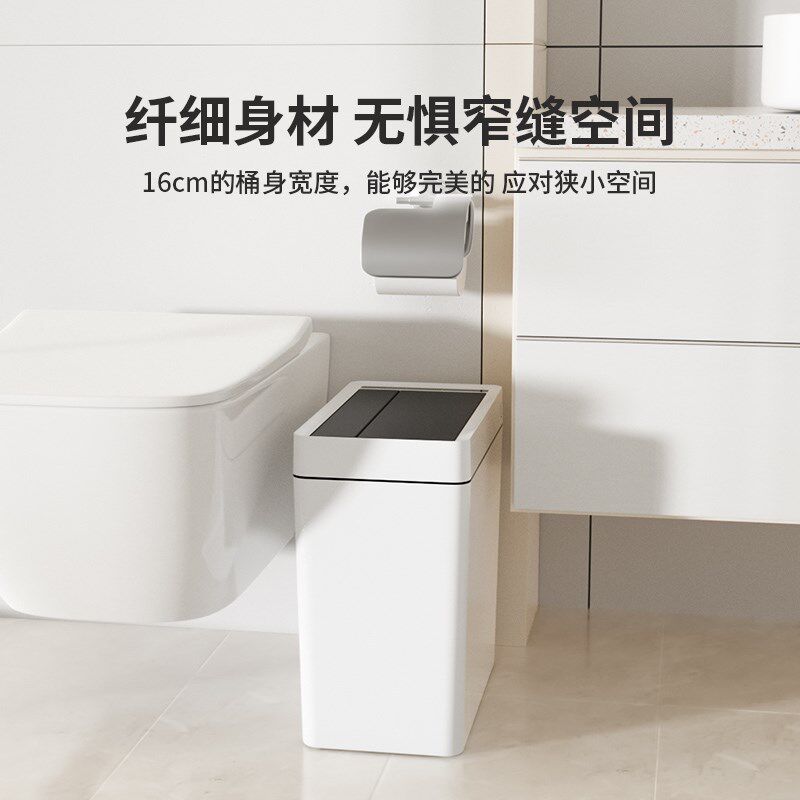 家必宜感应垃圾桶自动铺袋智慧型 厨房寝室用10L塑料垃圾桶