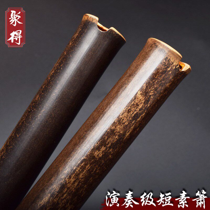 洞箫紫竹一节素箫古萧专业演奏级短箫八孔F成人初学G调古风乐器潇