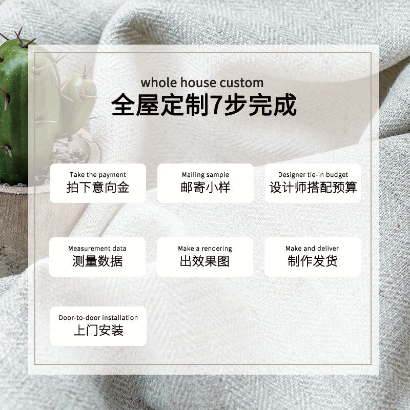 全屋窗帘定制意向金【不定可退】免费看小样设计搭配全国测量安装