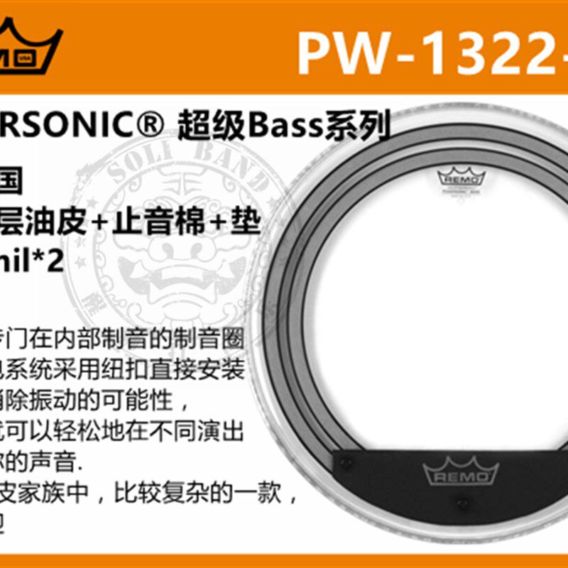 美产 瑞盟 REMO 22英寸 架子鼓 P3 底鼓皮 BASS鼓击打皮 双油皮