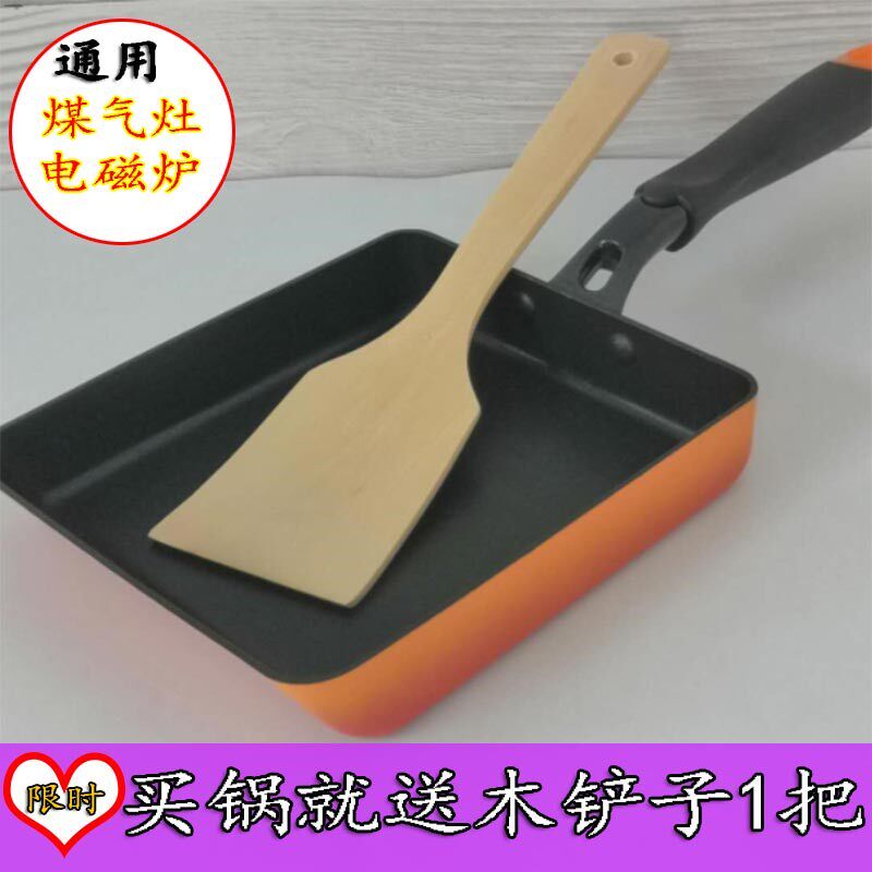 日式玉子烧方形加厚蛋烧平底不粘锅小煎锅炒煎蛋卷家用聚蛋卷饭锅