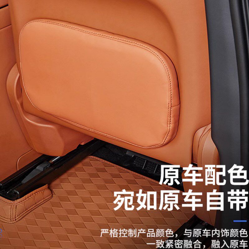 适用问界M8副驾驶座椅后腿托板保护套专用防踢垫耐磨改装内饰配件