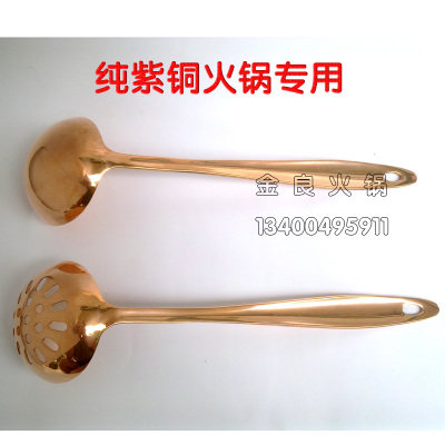 紫铜漏勺铜勺子紫铜煲汤勺铜餐具 火锅加厚型铜火锅勺子