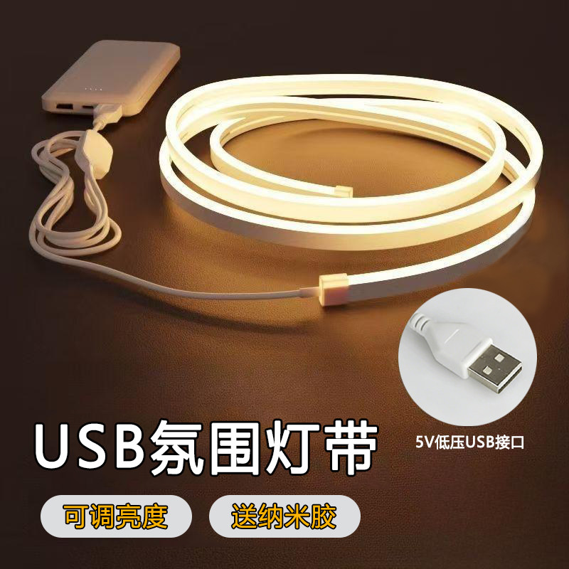 USB灯带5V低压自粘柔性硅胶防水led化妆镜床头灯条电脑电视氛围灯