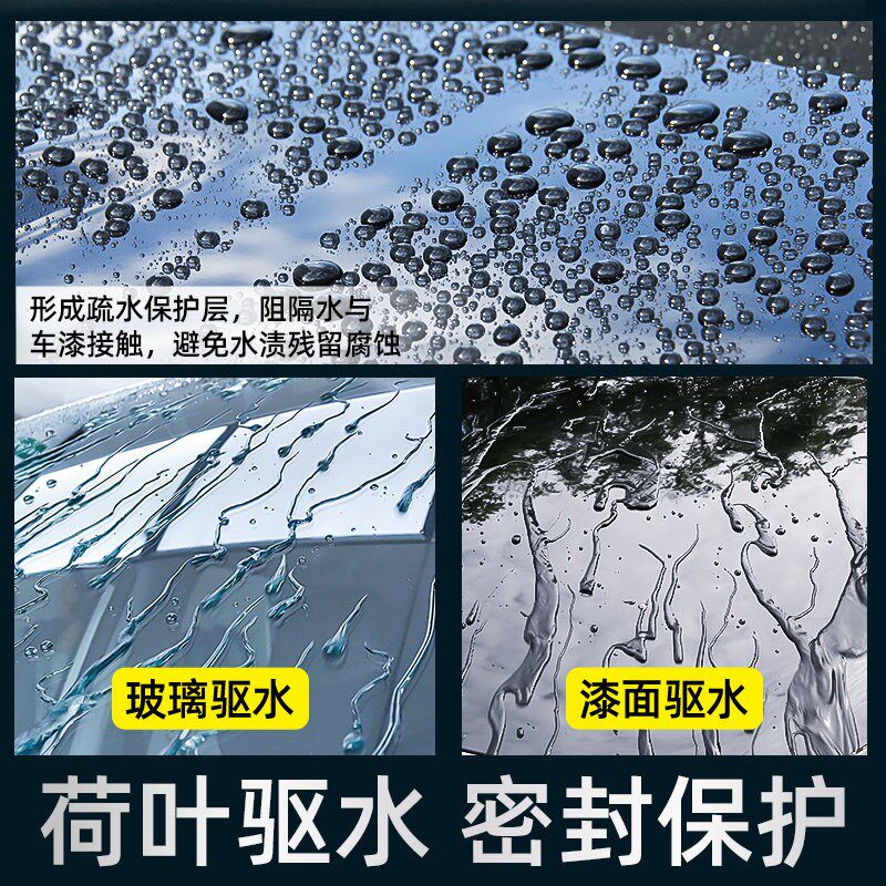 汽车镀膜剂车漆镀晶纳米水晶漆面上光增亮喷雾液体车蜡渡膜液专用