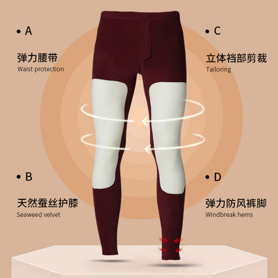 德绒无痕自发热秋裤男打底内穿秋冬季加绒加厚男士修身护膝保暖裤