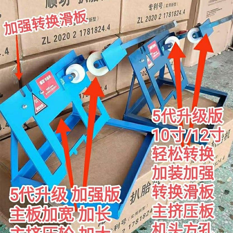 电动车踏板摩托车真空胎扒胎工具上胎神器电动车装胎工具轮胎拆装