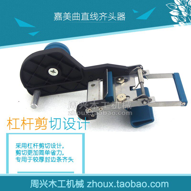 新款 手提封边机 封边机齐头器 封边带齐头器 曲直线齐头器
